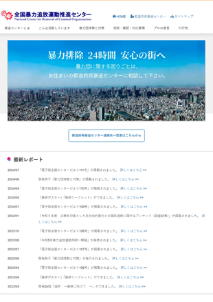 webサイトのキャプション